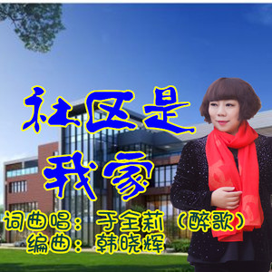 秋雨绵绵话相思-柴强