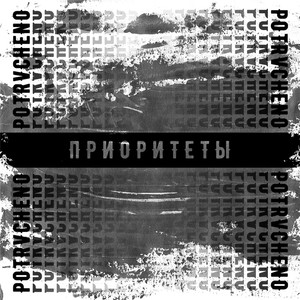 Приоритеты (Explicit)