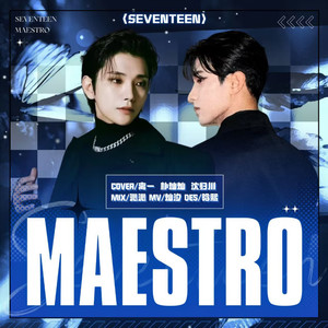 MAESTRO（Cover：SEVENTEEN）