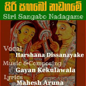 Siri Sangabo Nadagame (feat. Harshana Dissanayake) [Explicit]