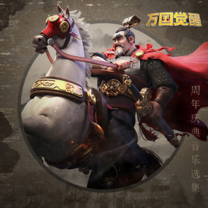 日式文明主题 - Christopher Tin封面