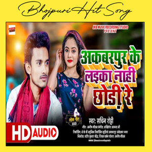 Bhojpuri Hit Song