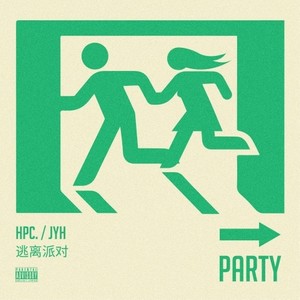 群星-逃出派对 (HPC./Jyh/Victor Remix)