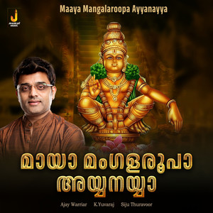 Maaya Mangalaroopa Ayyanayya