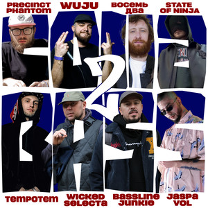 Collabass 2 (Explicit)