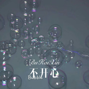 杨真真手机铃声 (Remix)