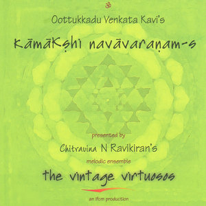 Vaanchhasi yadi kushalam - Kalyani - Adi - Dhyana stuti