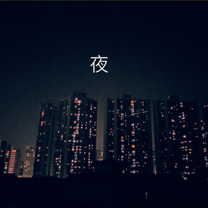 夜 // Hx