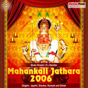 Jayshri - Yadhagiri Mamo