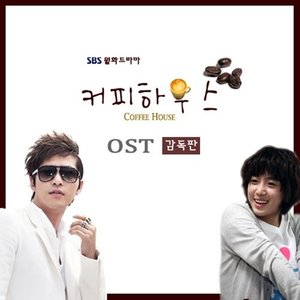 커피하우스 OST