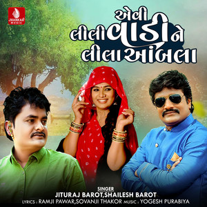 Aevi Lili Vadi Ne Lila Ambala