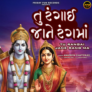 Tu Rangai Jane Rang Ma