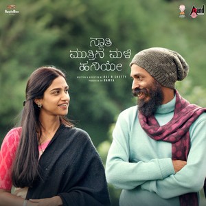 Swathi Mutthina Male Haniye (Original Motion Picture Soundtrack)