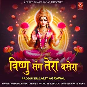 VISHNU SANG TEREA BASERA