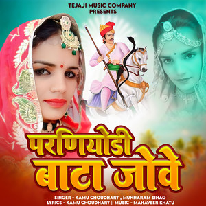 Parniyodi Baata Jove