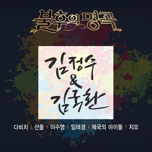 당신 (你)