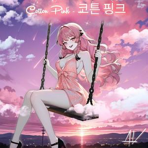 Cotton Pink - 코튼 핑크 (feat. AV_Vynn)
