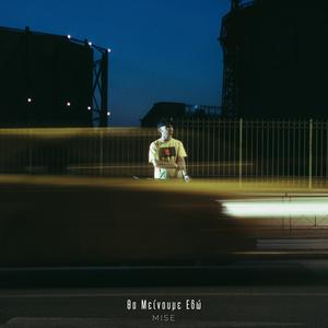 Tha Meinoume Edo (Explicit)