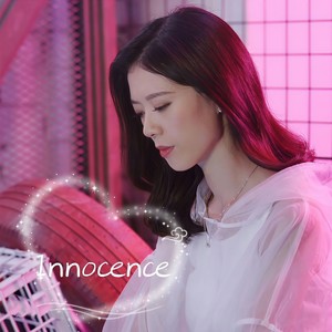 【复乐班】Innocence