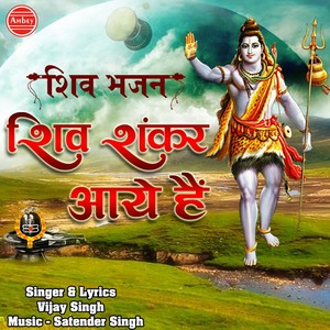 Shiv Shankar Aaye Hain