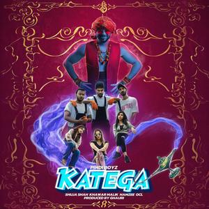 Katega (feat. Shuja Shah, Hamzee, OCL, Khawar Malik & Ghauri) (Explicit)