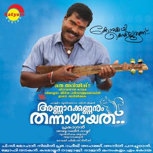 Annarakannanum Thannalaayathu (Original Motion Picture Soundtrack)