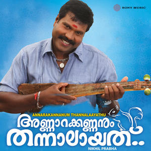 Ponnamthumbi