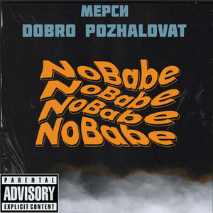 No Babe (Explicit)