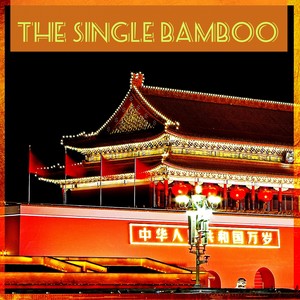 The Single Bamboo