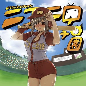 愛がひとりぼっち (爱是寂寞的) (爱是寂寞的) (「タッチ」より)