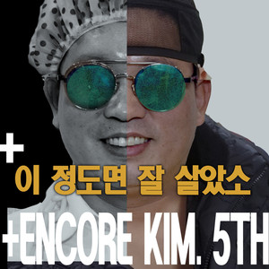 이 정도면 잘 살았소 (instrument) (I've been doing well (instrument)) (instrument)