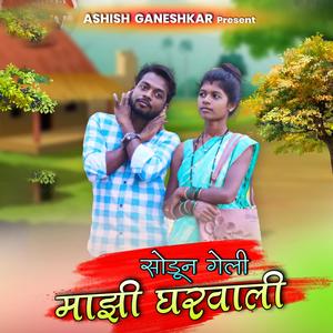 Mal Sodun Geli Mazi Gharvali (Explicit)