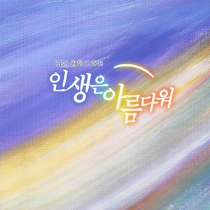 이별 후 애(재민테마) (离别后爱(灾民主题))