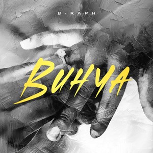 Buhya