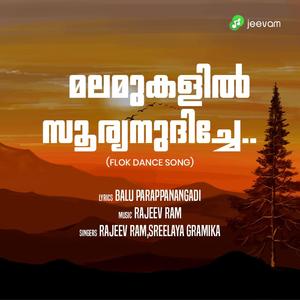 MALAMUKALIL _ FOLK DANCE SONG