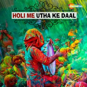 Holi Me Utha Ke Daal