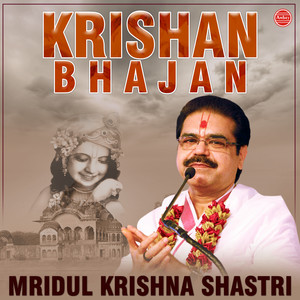 Krishan Bhajan