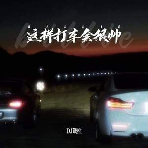 凌驾 (鲁鲁修bgm)