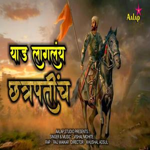 Yad Laglay Chatrapatinch (feat. Vishal Mohite & Khushal Adsul)