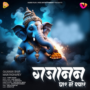 Gajanan Ghar Main Padharey