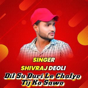 Dil Su Duri Le Chalyo Tij Ko Sawo