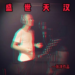 礼乐秦风