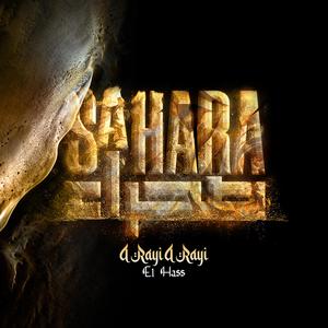 SAHARA (Explicit)