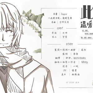 【手冢x不二同人曲】此时温暖 彼时笑颜