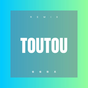 努力吧兄弟 (Remix)