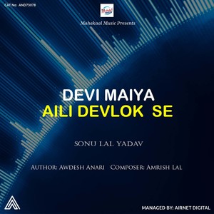 Devi Maiya Aili Devlok Se