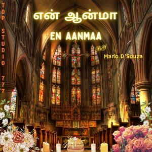 EN AANMAA (feat. Kavitha)