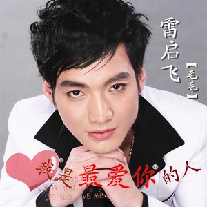 你就这样地离开我