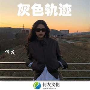 粤语最嗨欢喜就好