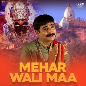 Mehar Wali Maa